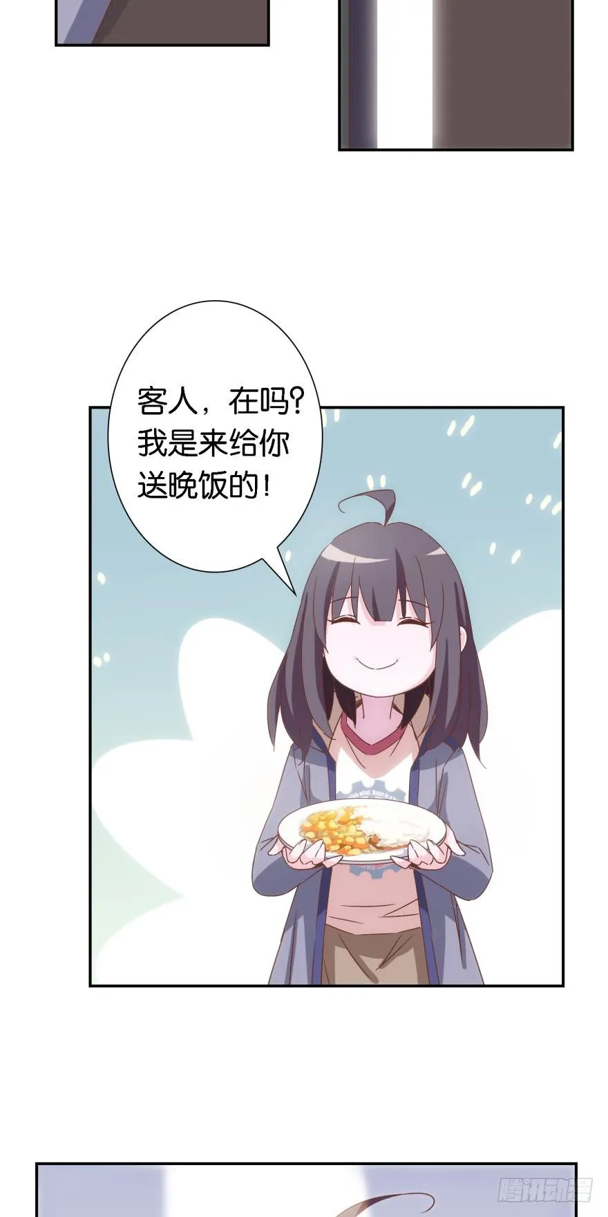 发小萧磊 第20页