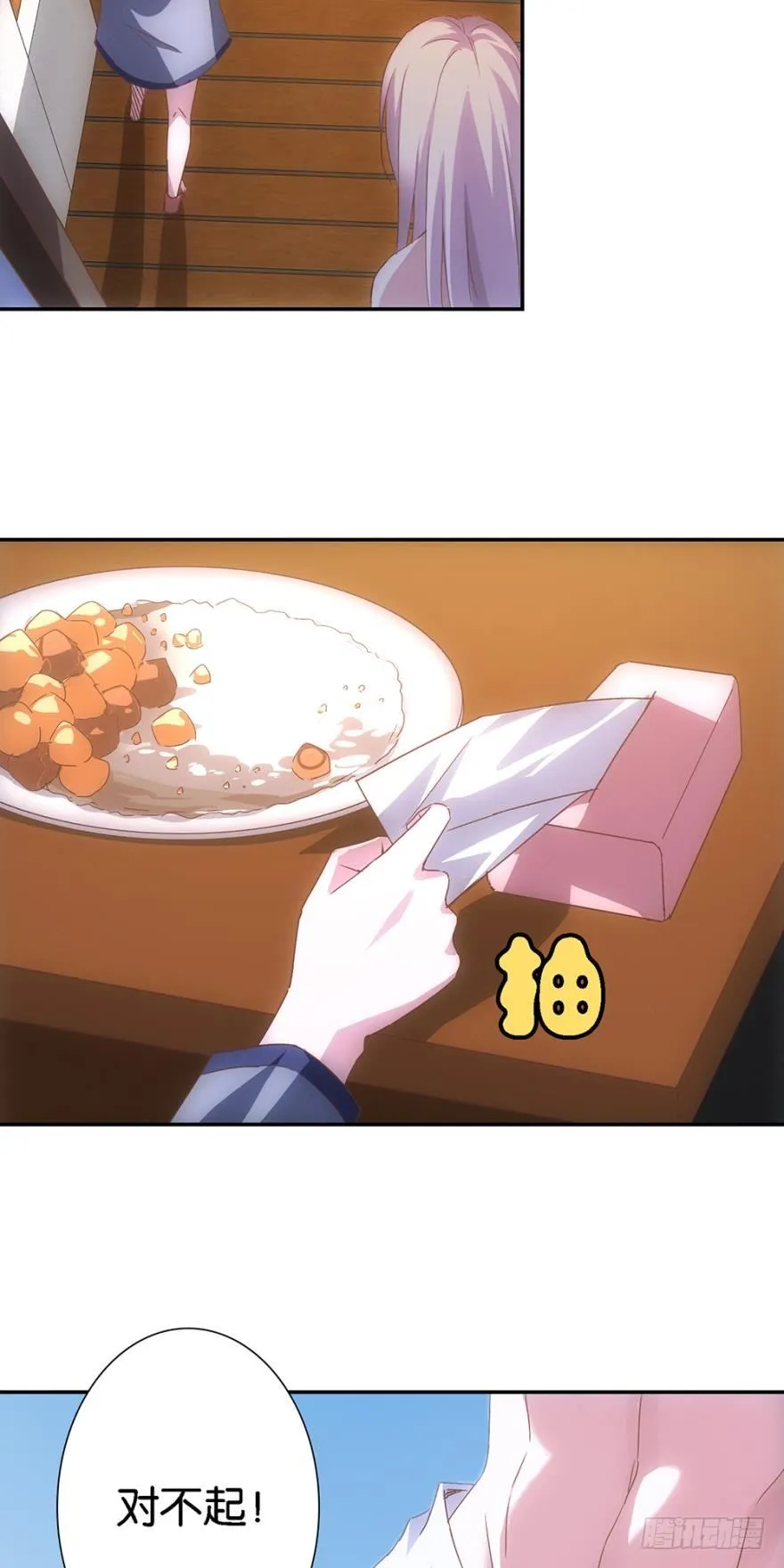 被讨厌的人壁咚 第9页