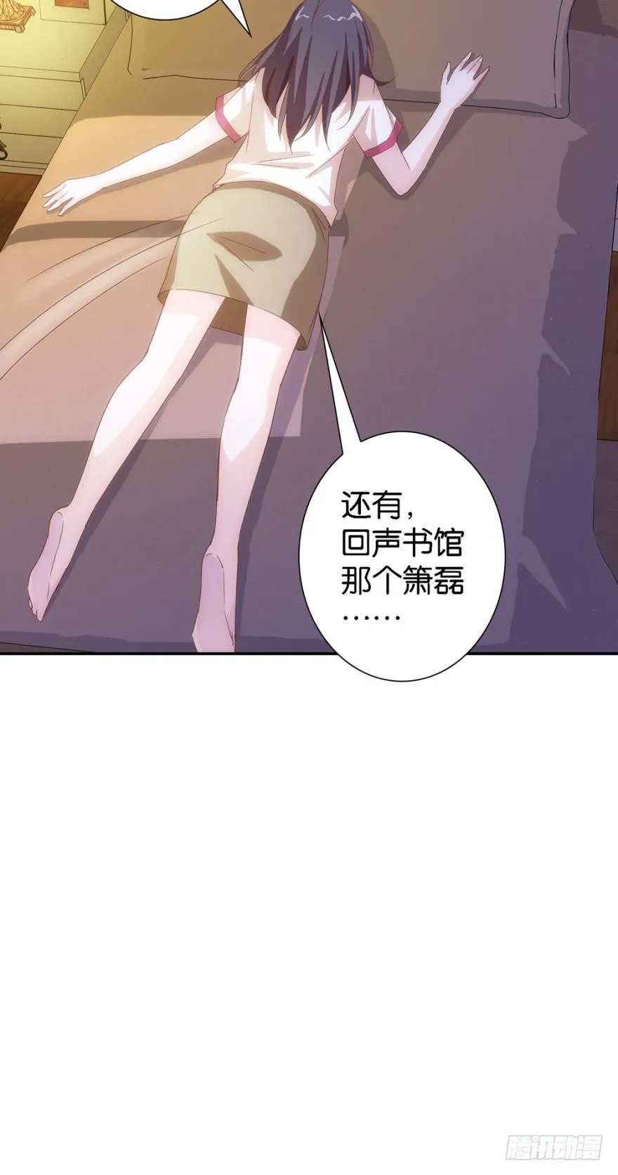 为夫努力提升撩妹值 第5页