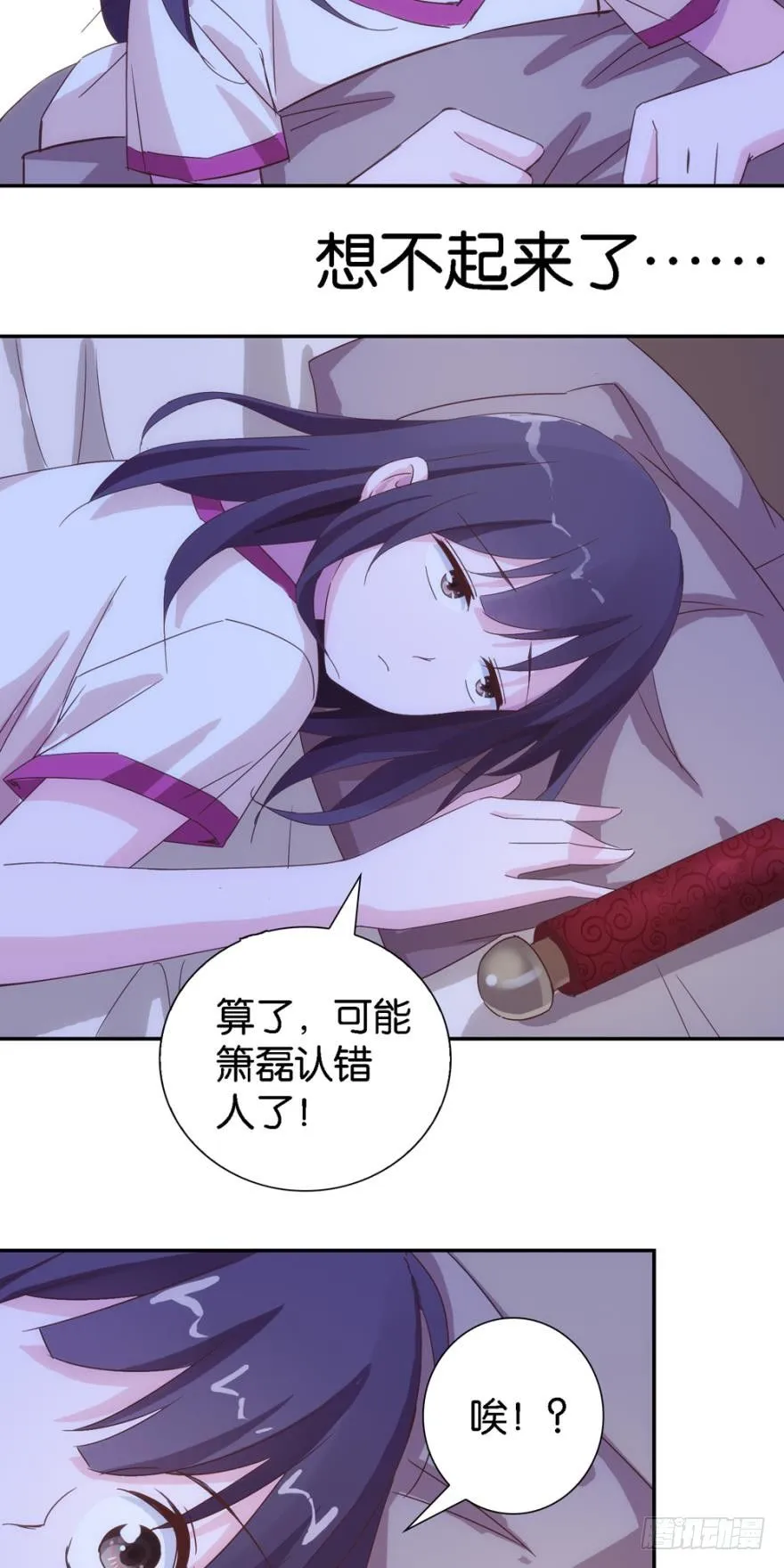 为夫努力提升撩妹值 第7页