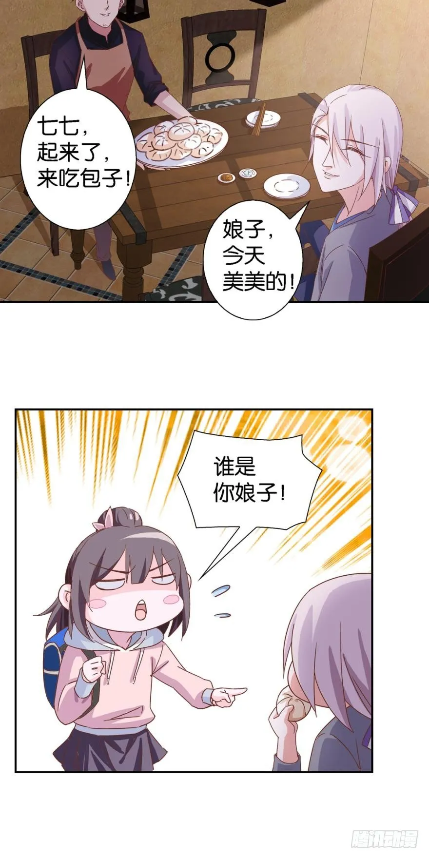 尘封的记忆 第17页
