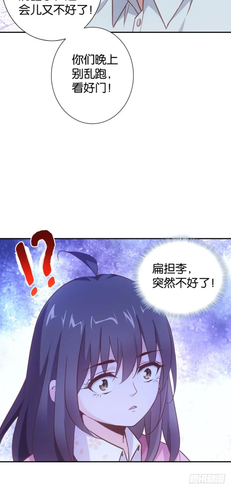小白喜欢男人 第23页