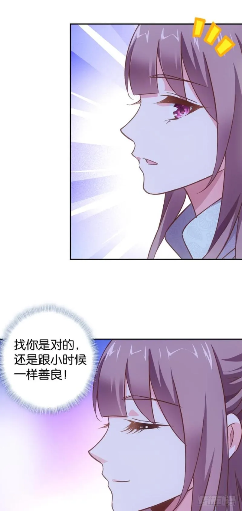初见于打铁铺子 第4页