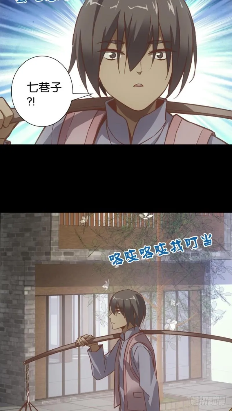 初见于打铁铺子 第10页