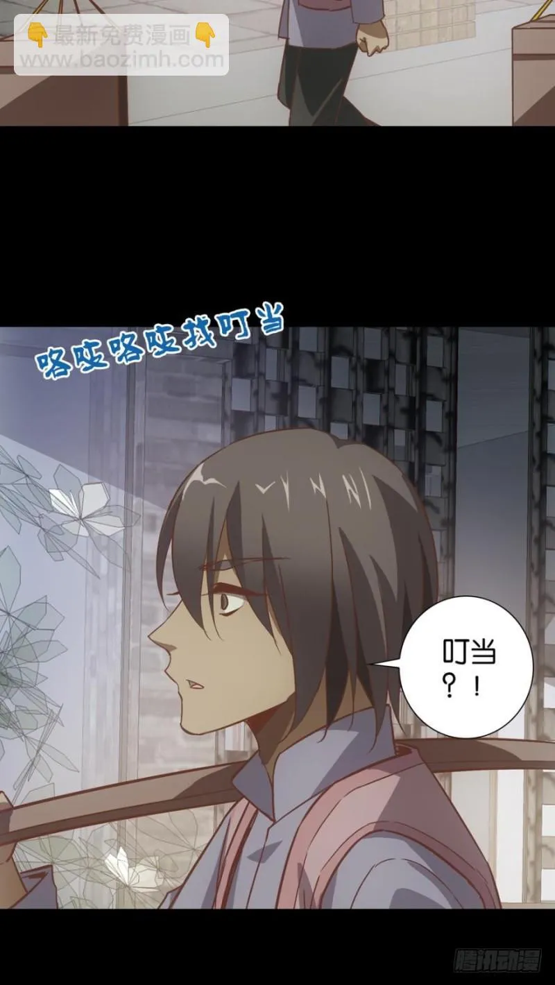 初见于打铁铺子 第11页