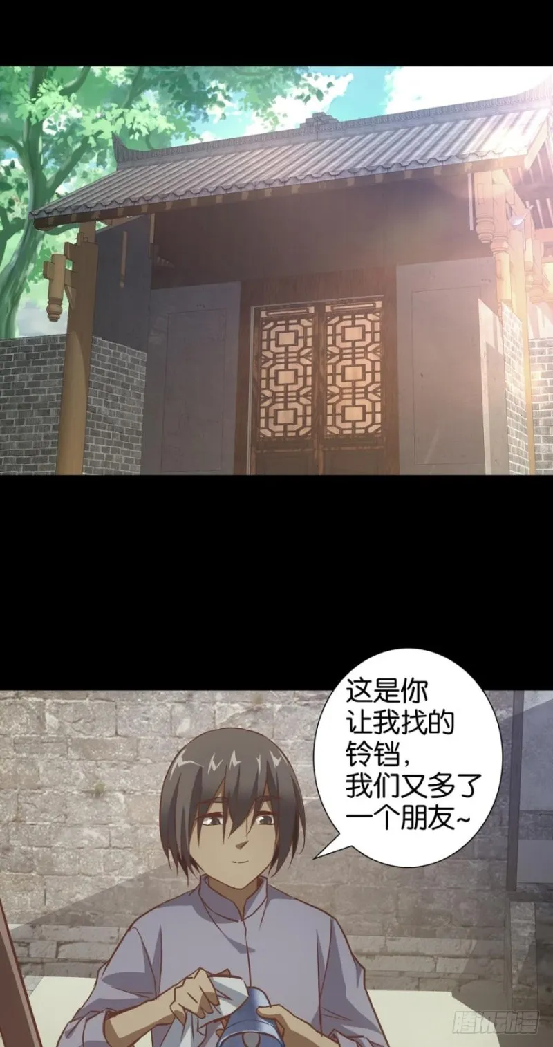 初见于打铁铺子 第22页