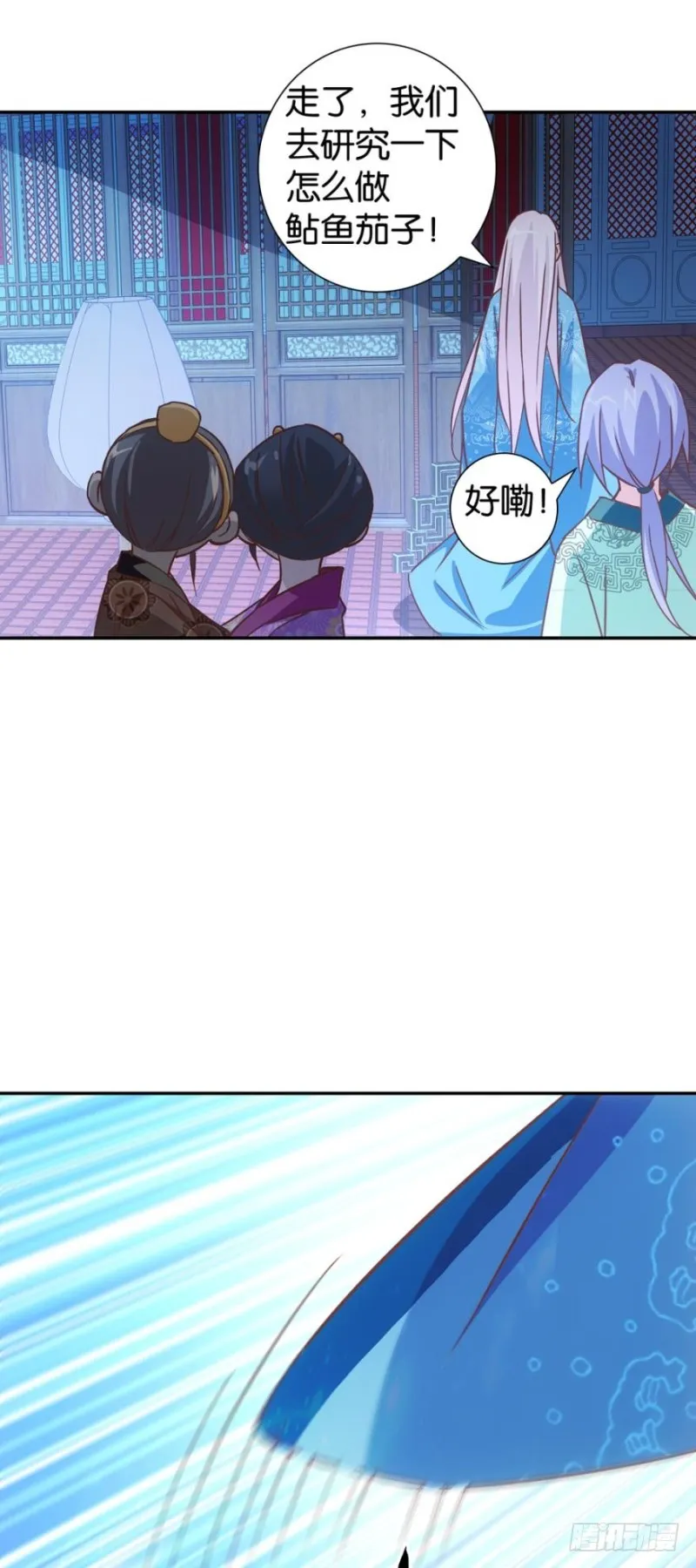 两个戏精 第17页
