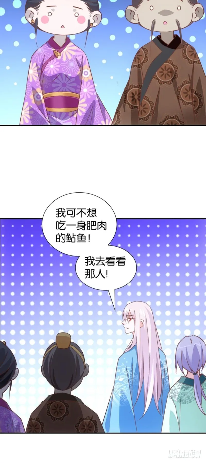 两个戏精 第19页