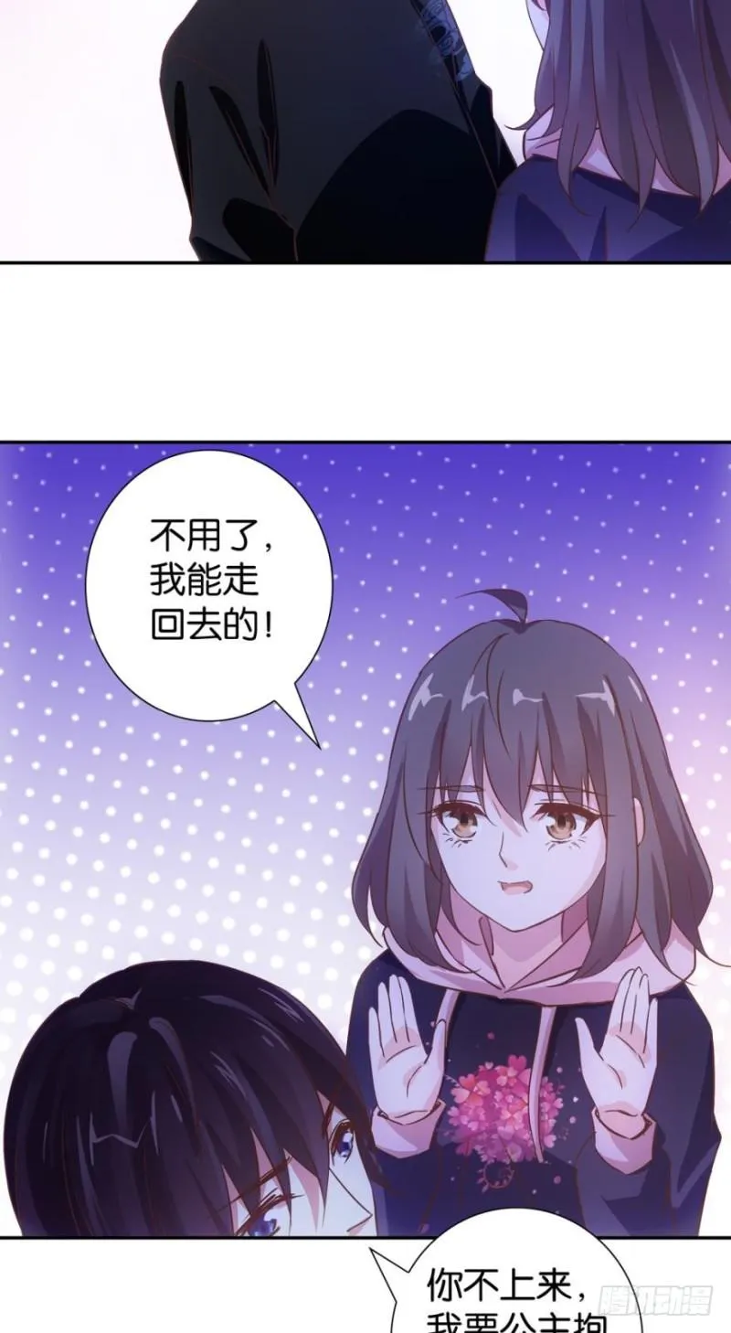 身心受伤 第28页