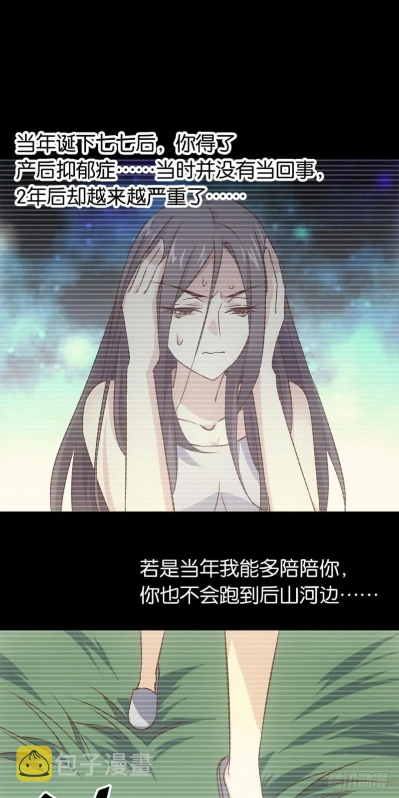 三个人的回忆（上） 第5页