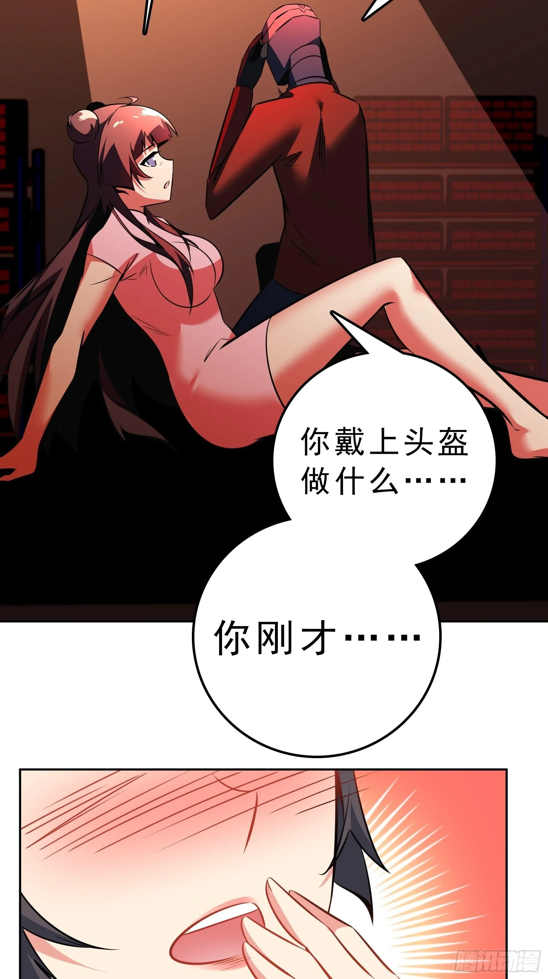 第13话 第4页