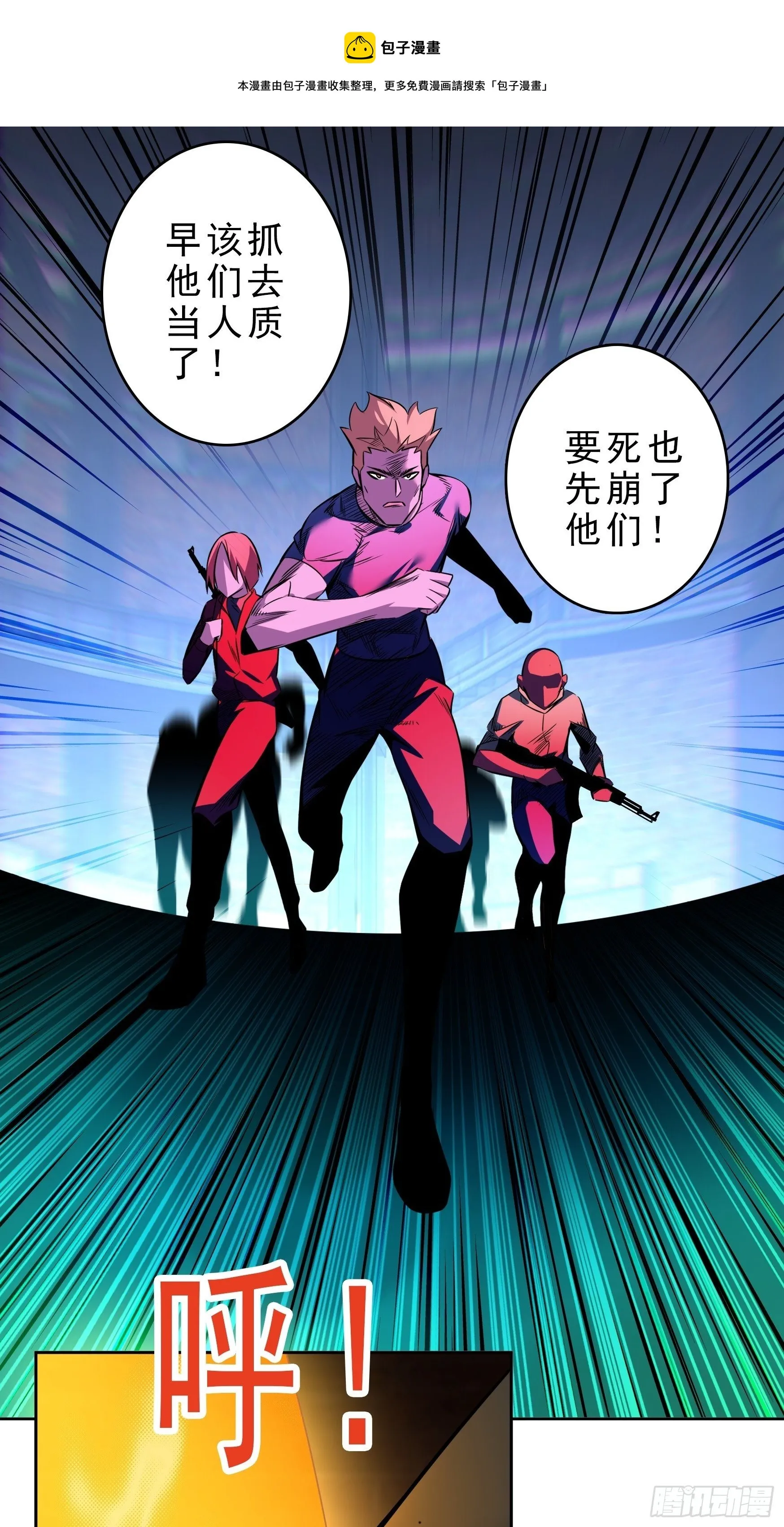 第13话 第29页