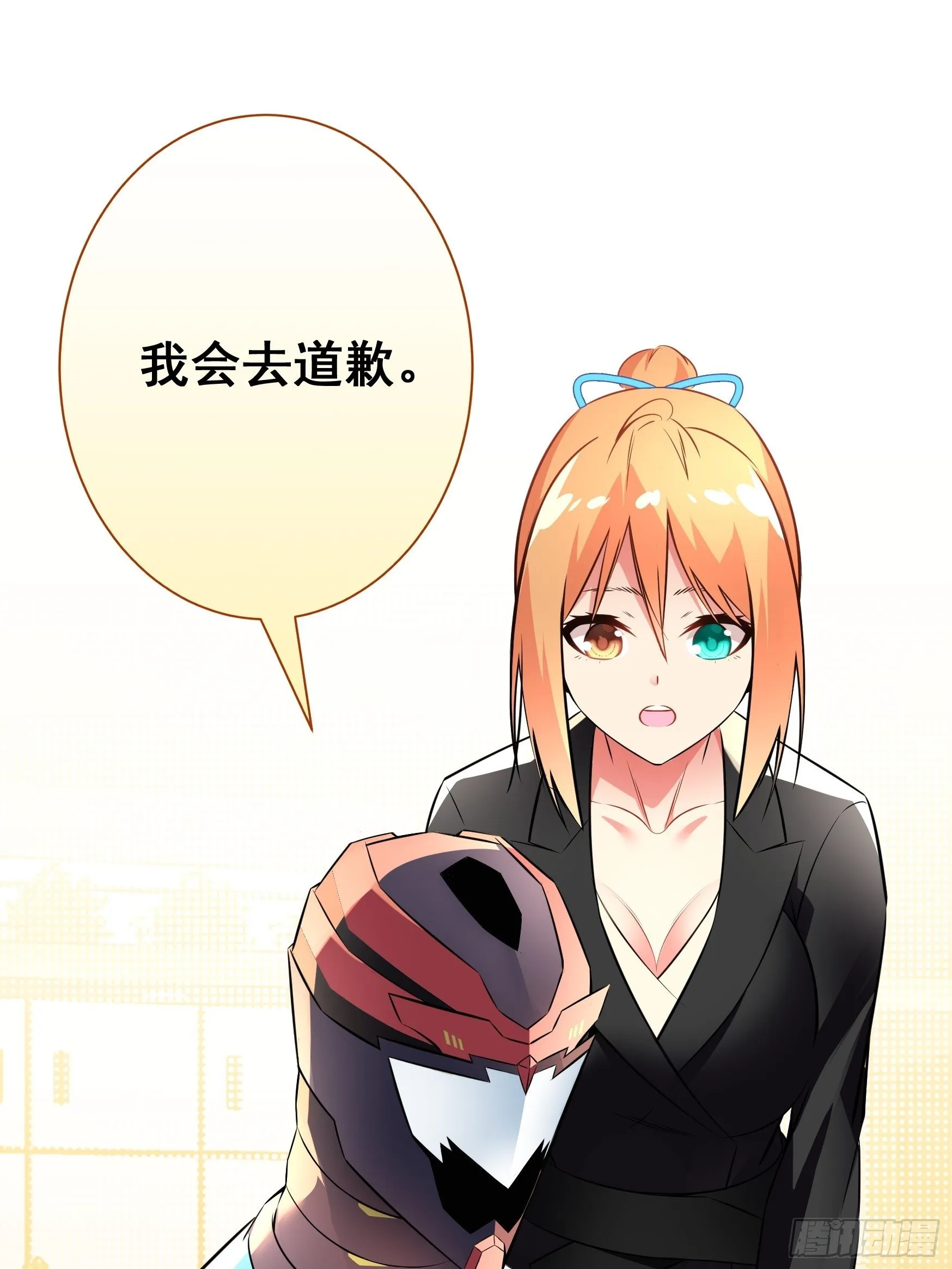 第9话 第10页