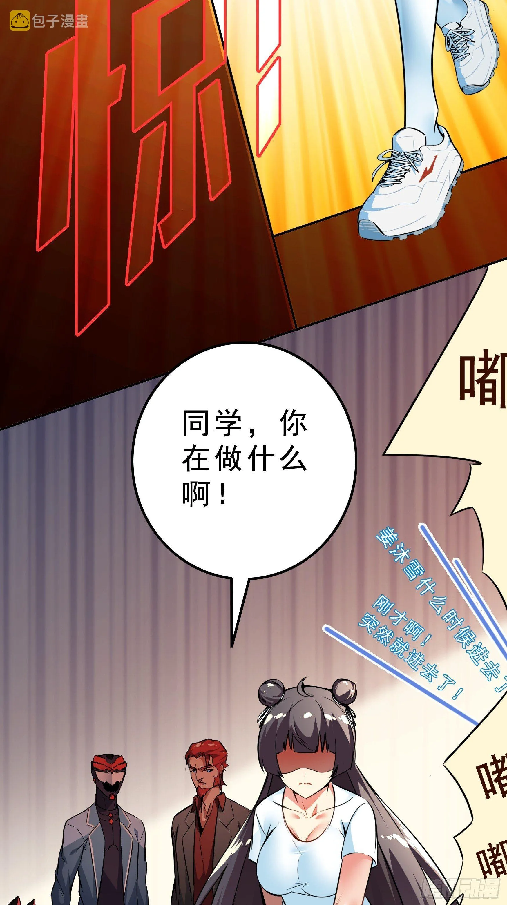 第3话 第2页