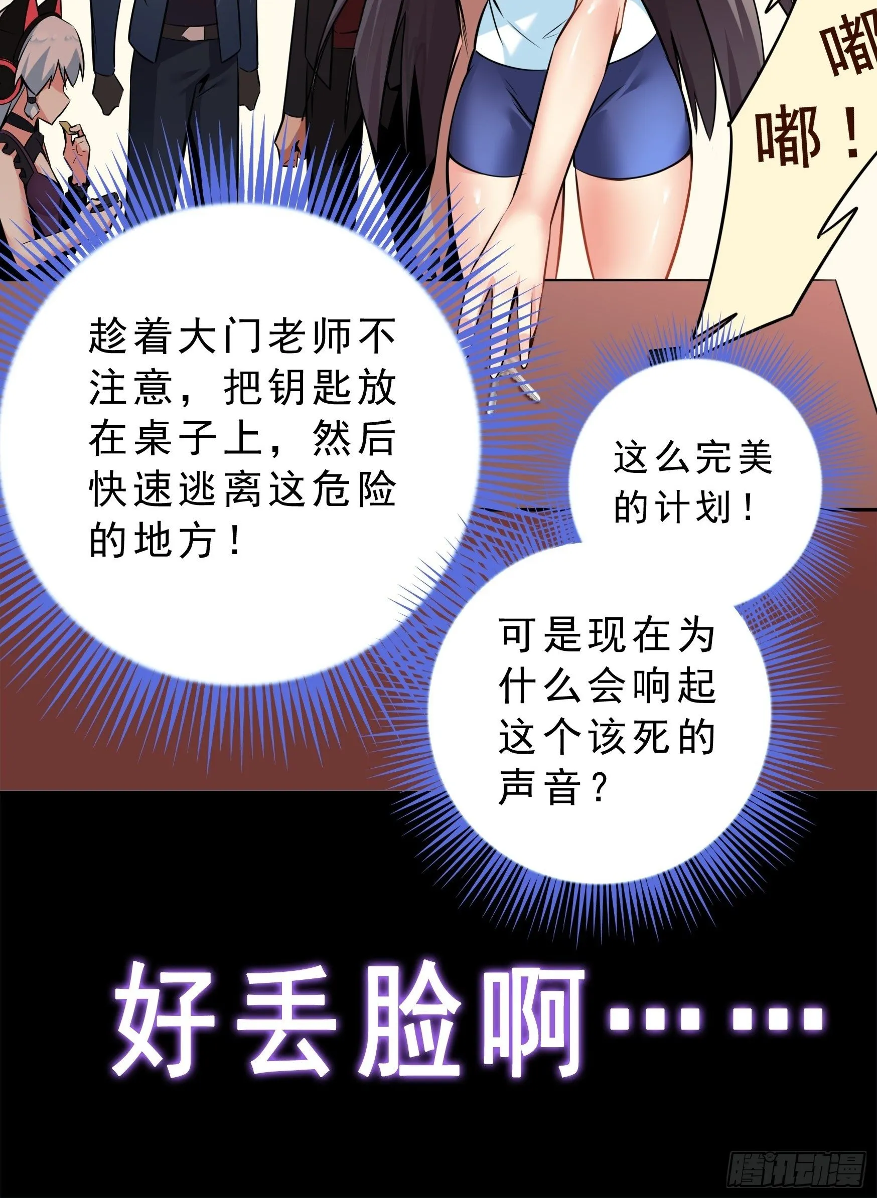 第3话 第3页