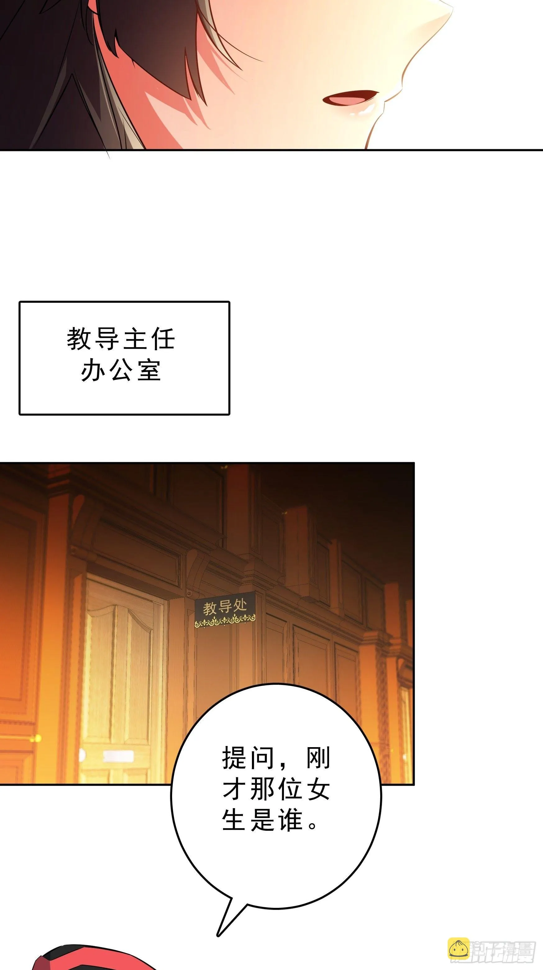 第3话 第16页
