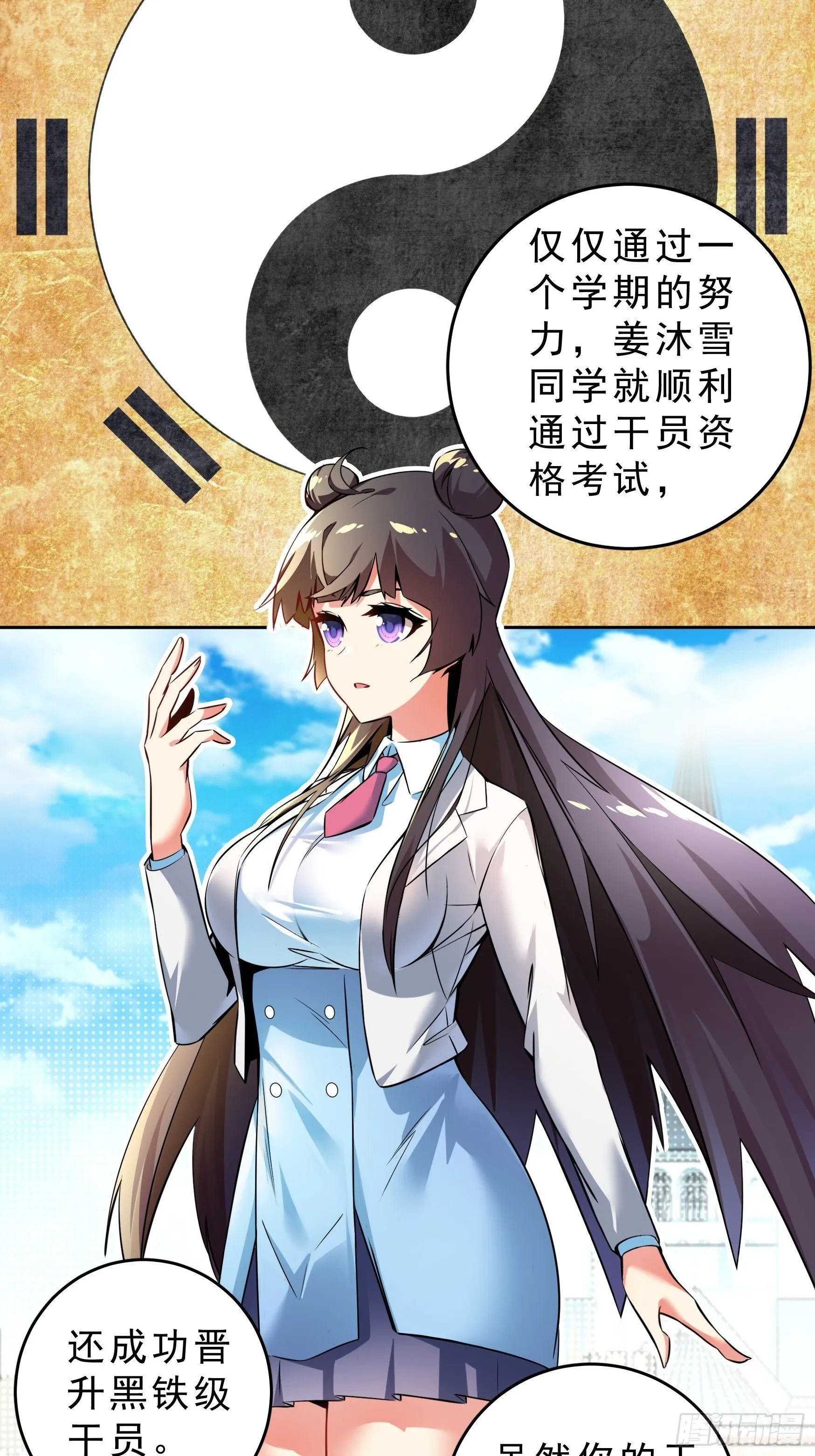 第3话 第18页