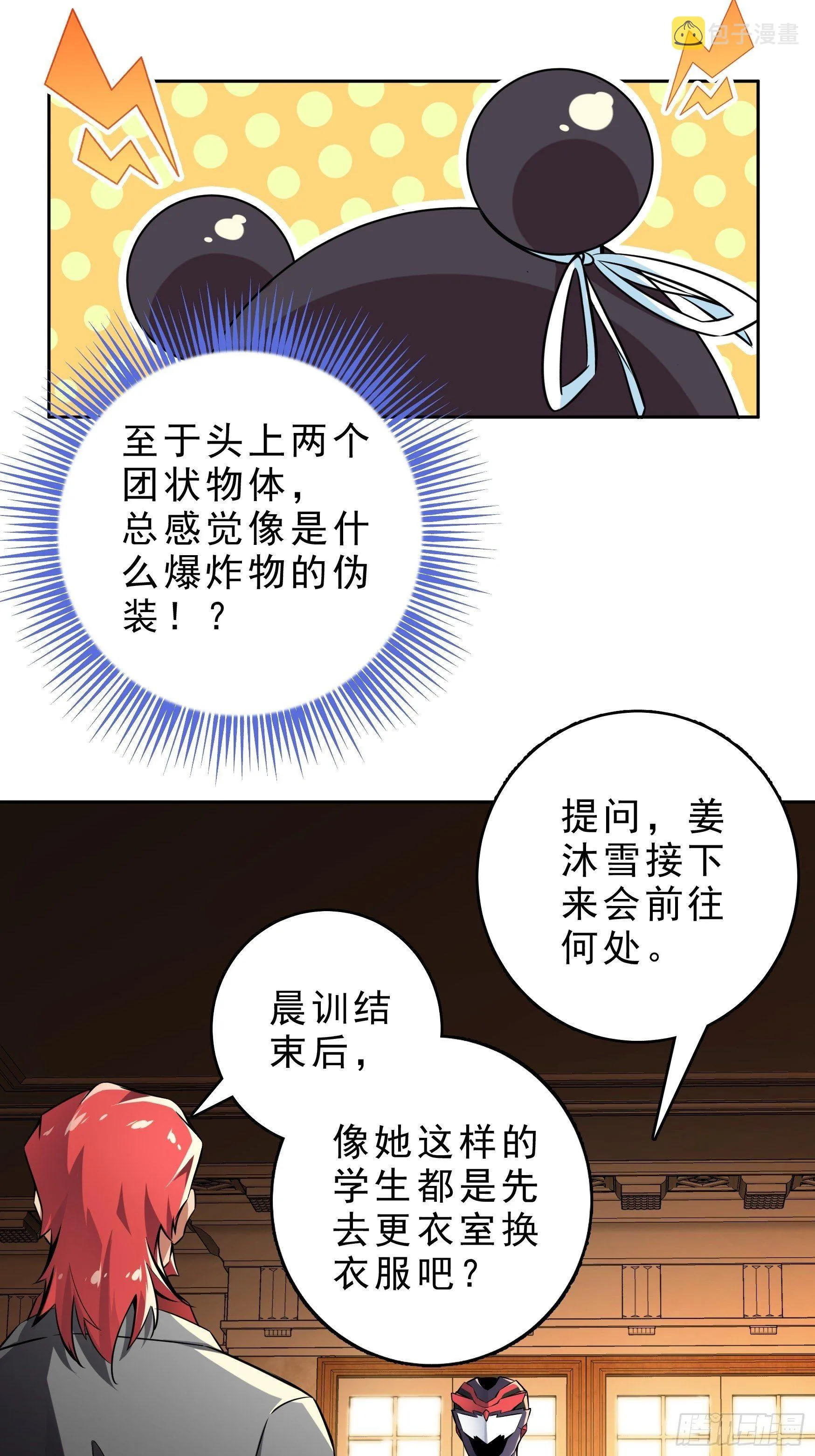第3话 第20页