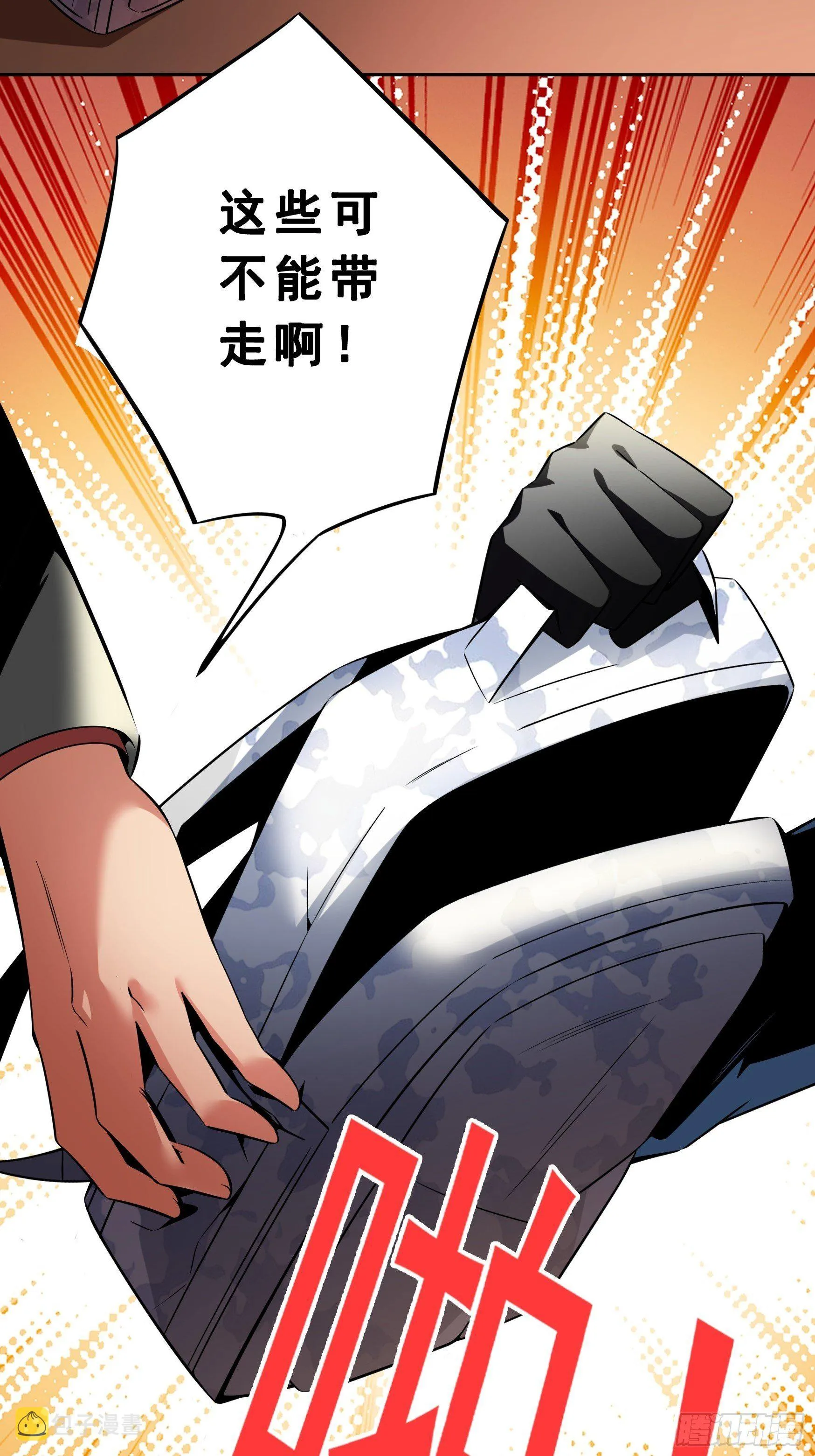 第3话 第22页