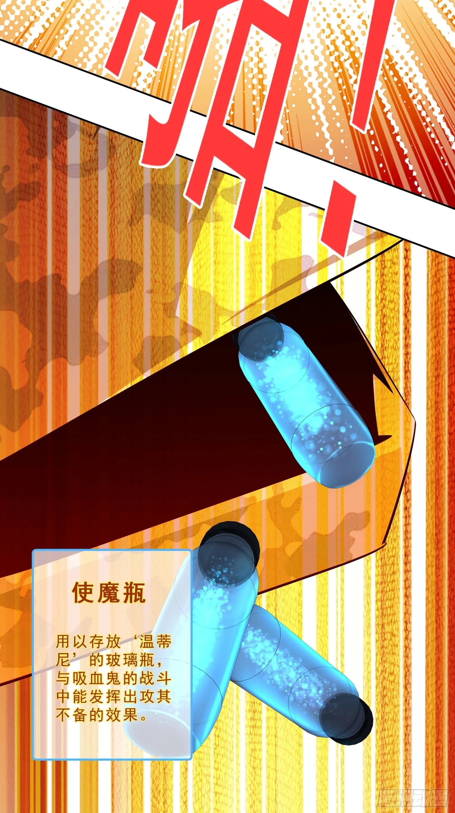 第3话 第23页