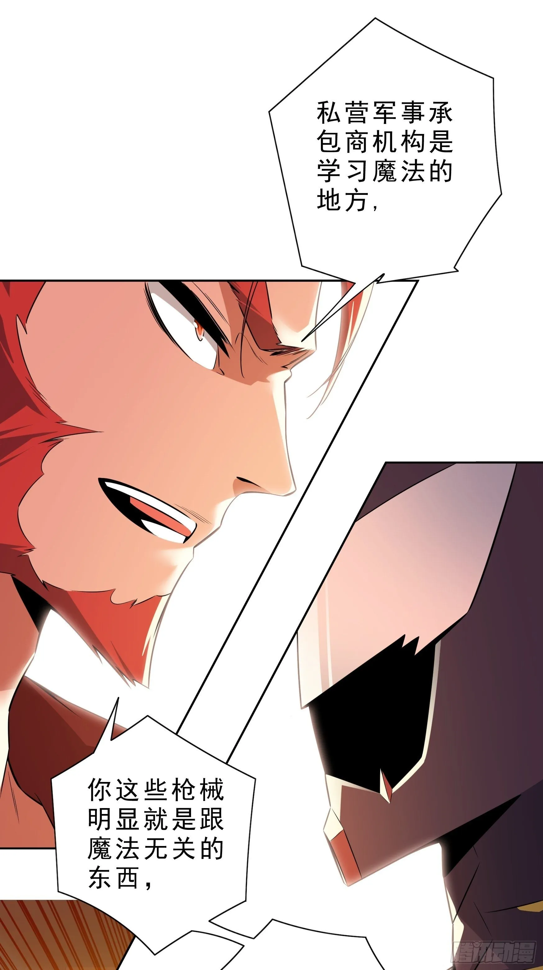 第3话 第26页