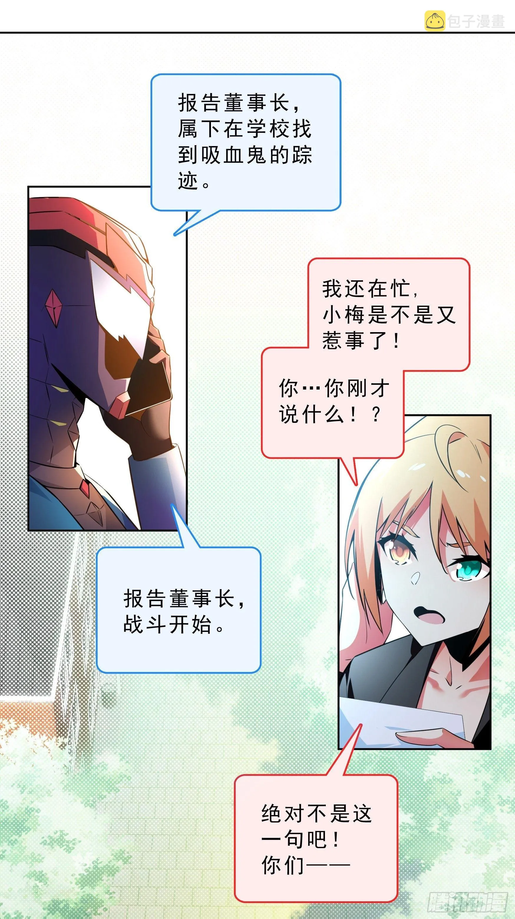 第3话 第30页