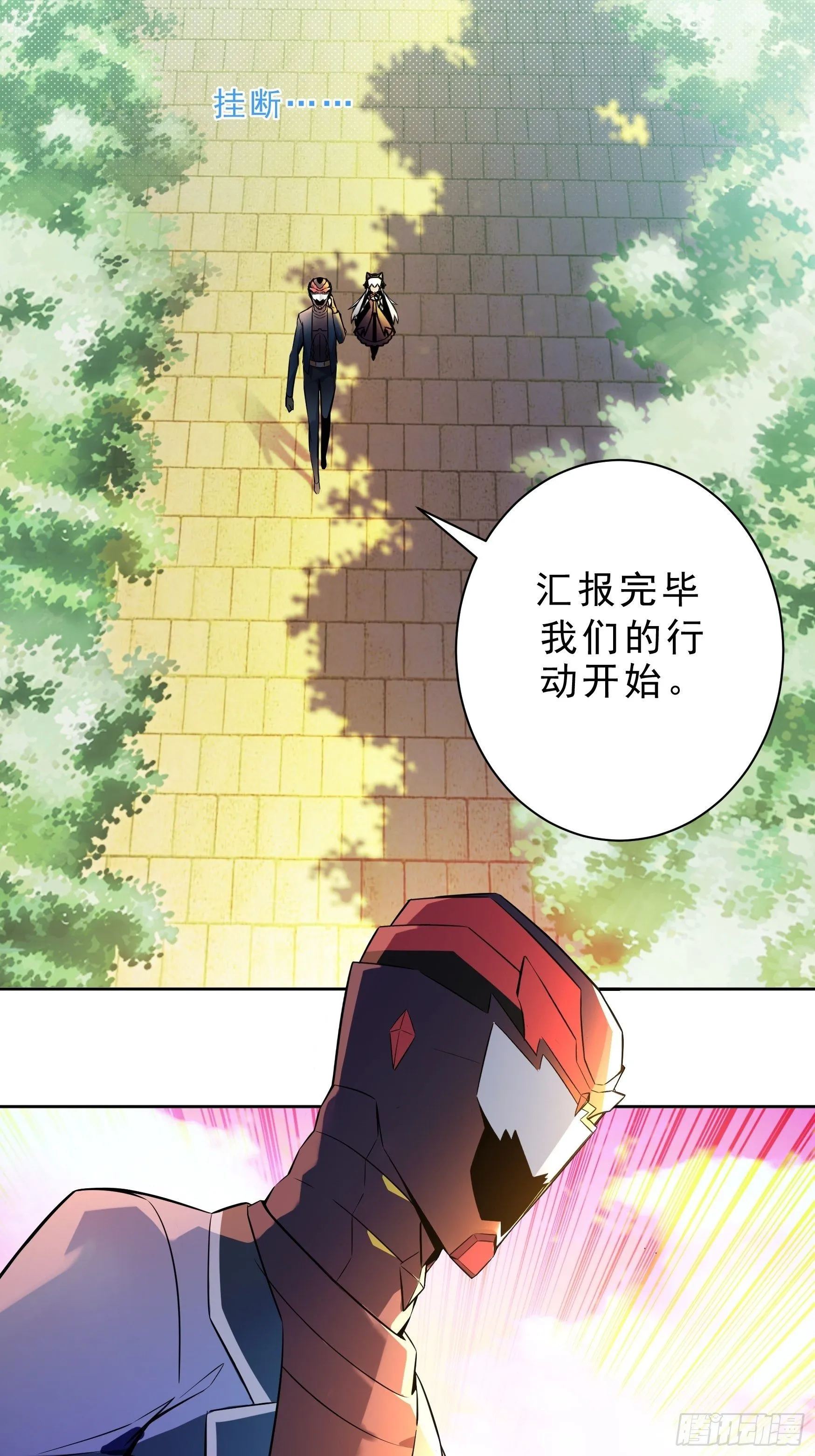 第3话 第31页
