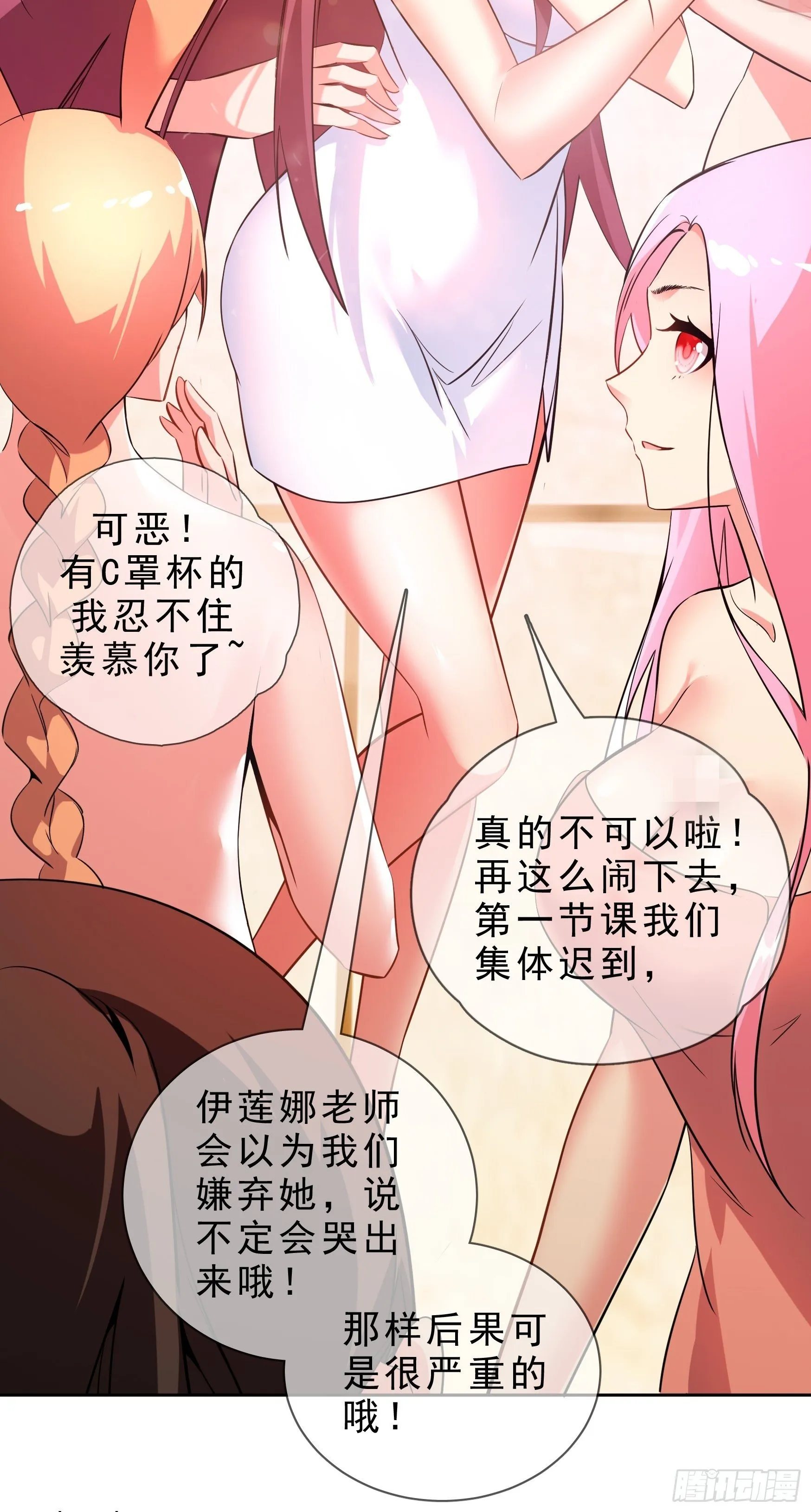第3话 第36页