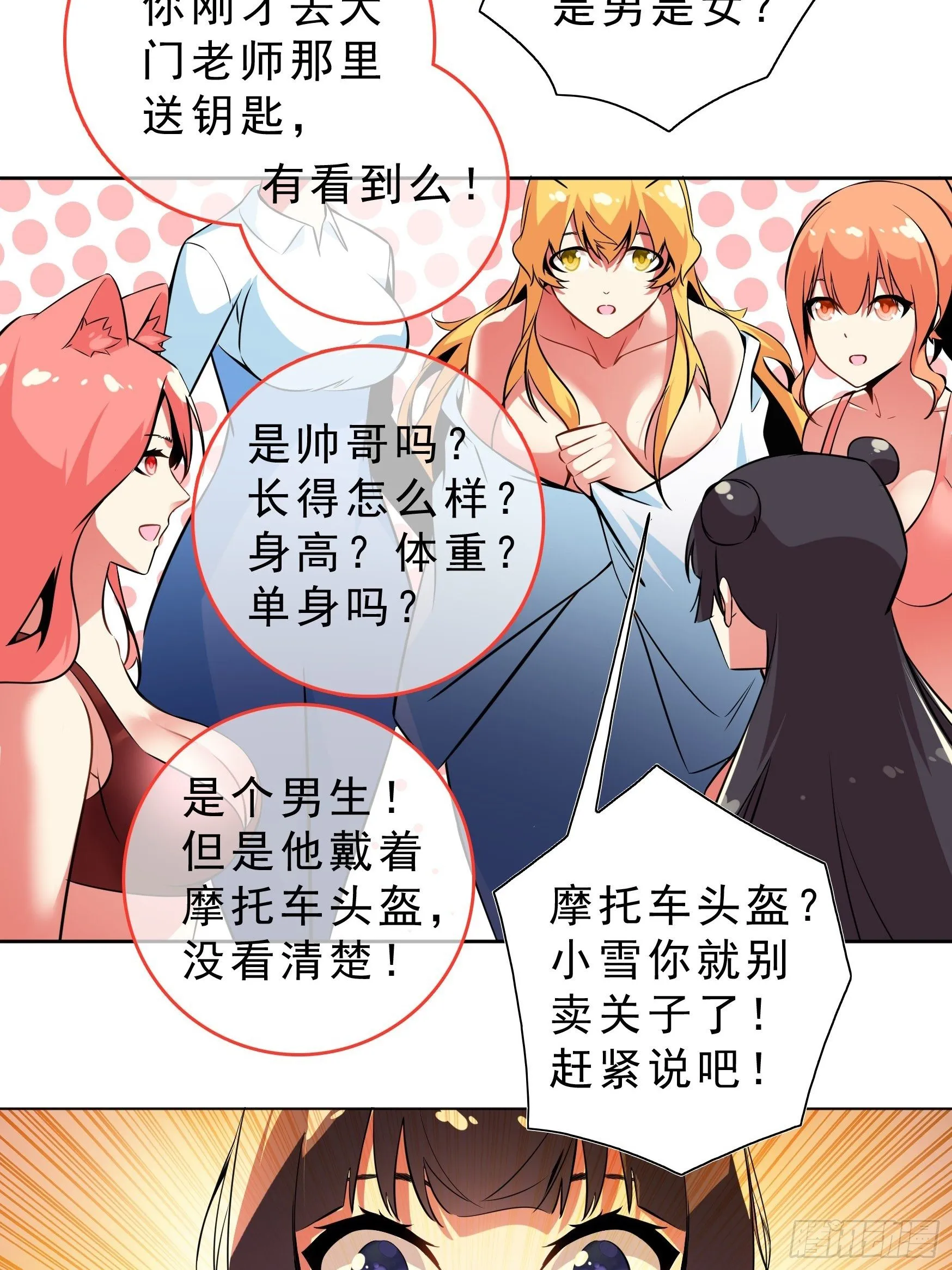 第3话 第42页