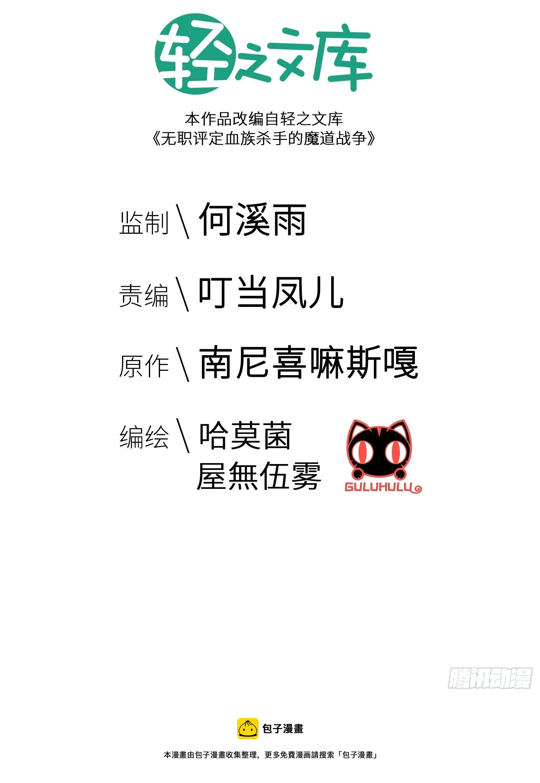 第3话 第47页