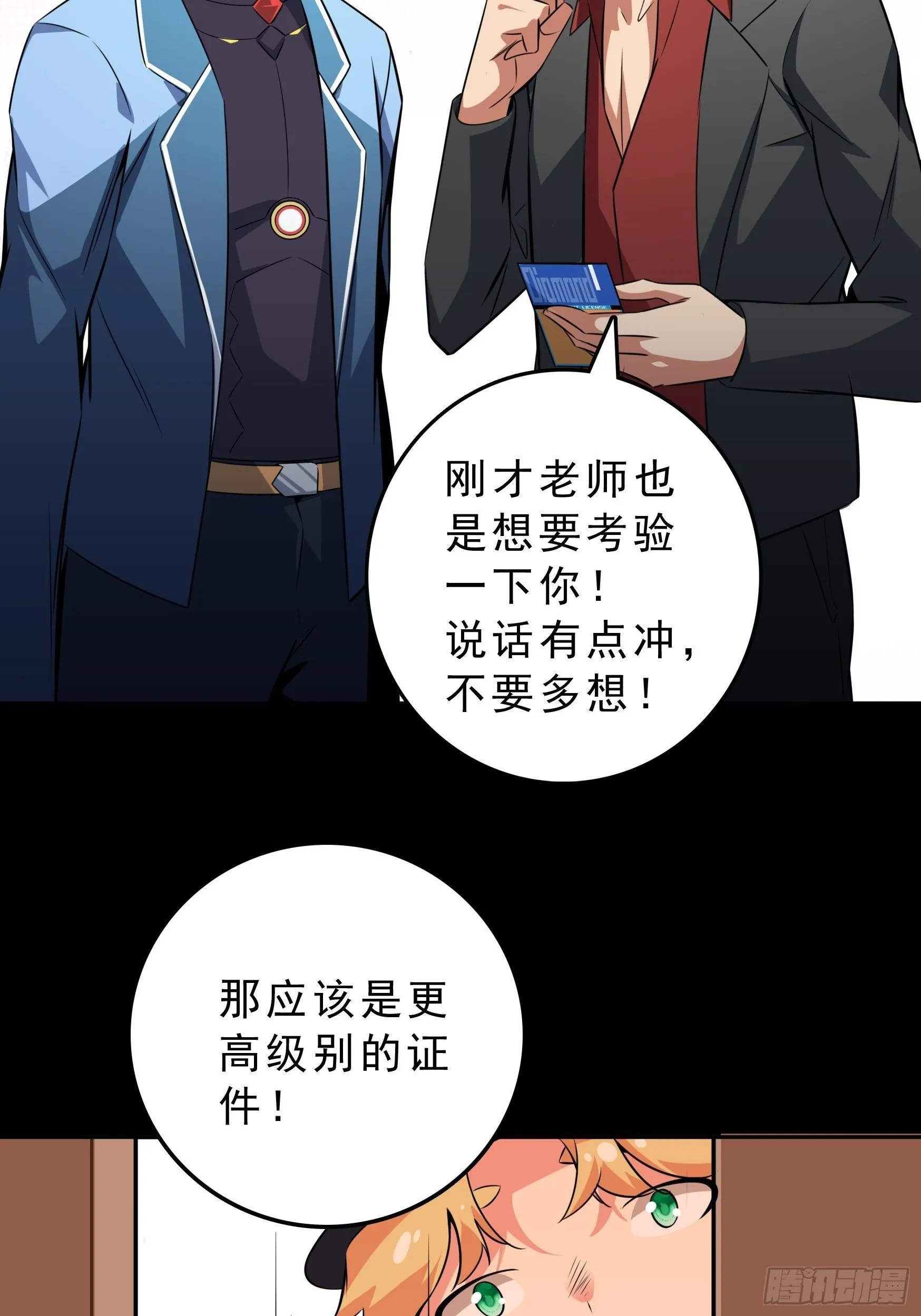 第2话 第49页
