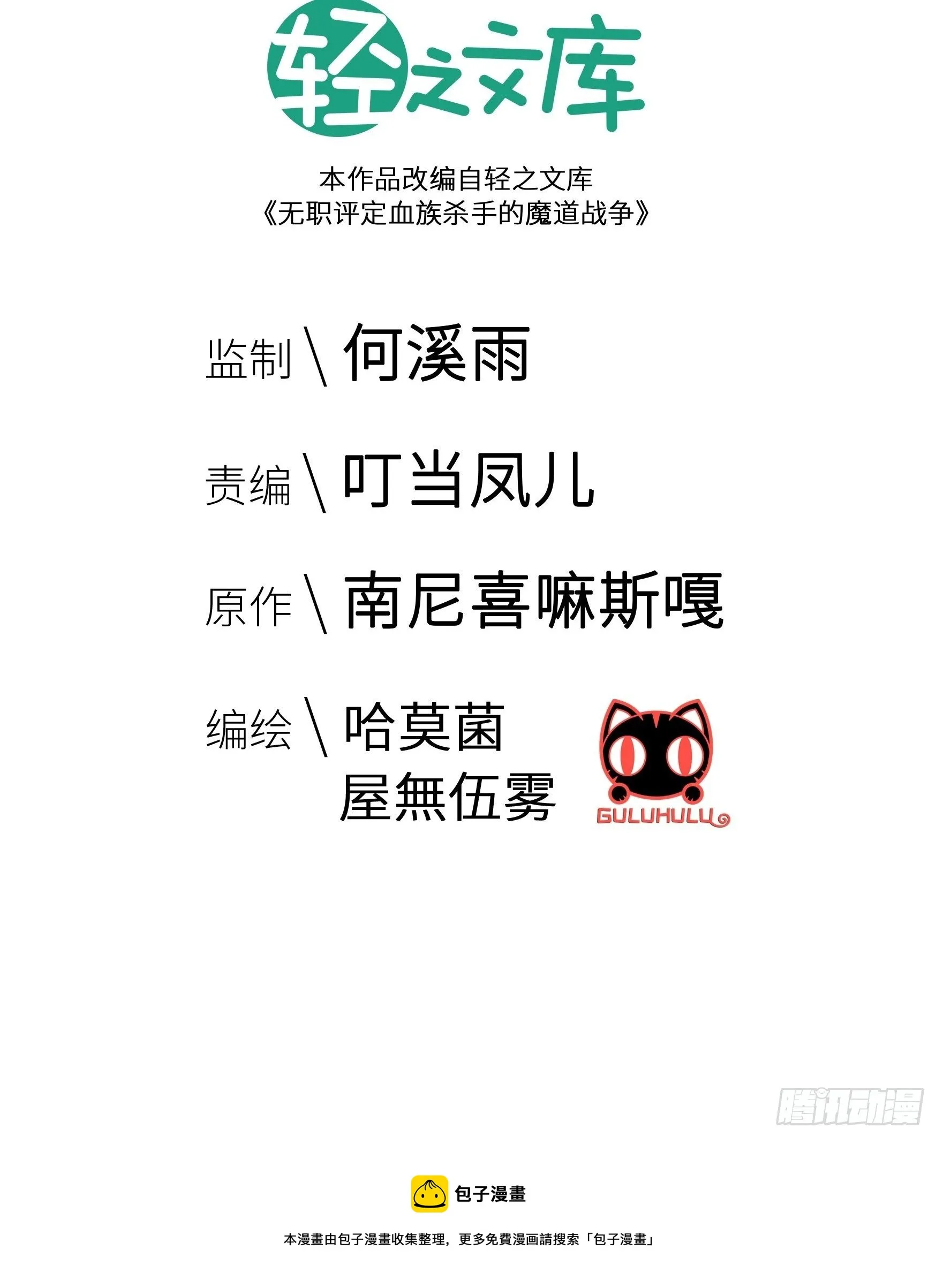 第14话 第45页