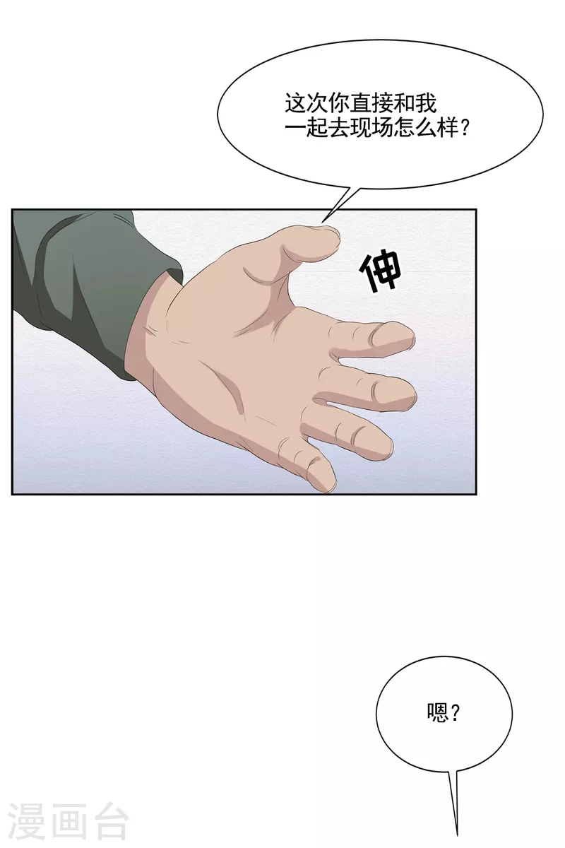 最终话 这一次我们一起去现场 第42页