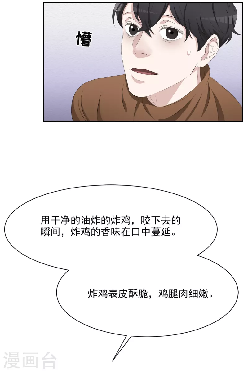 第47话 朴刑警上线 第41页