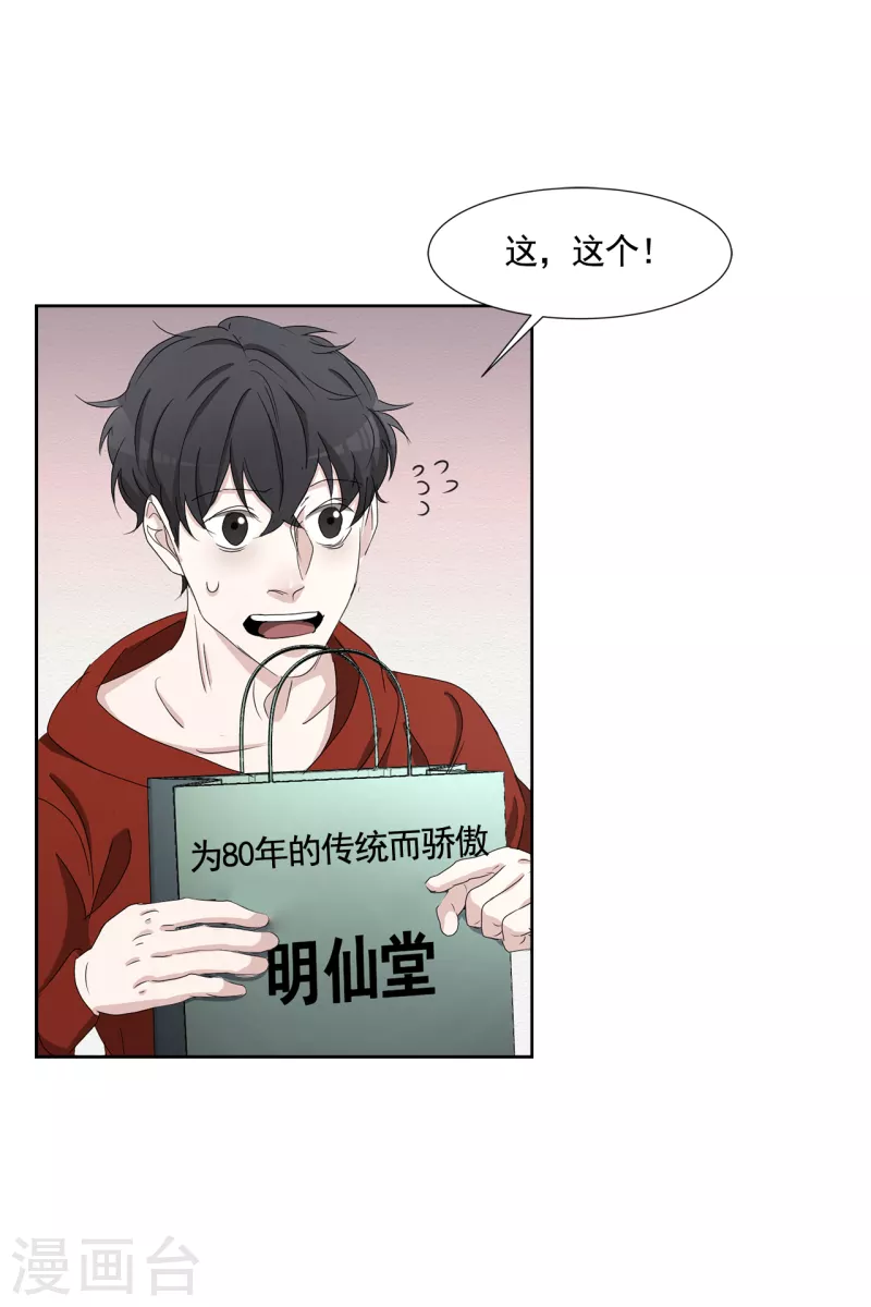 第44话 冤家路窄 第1页