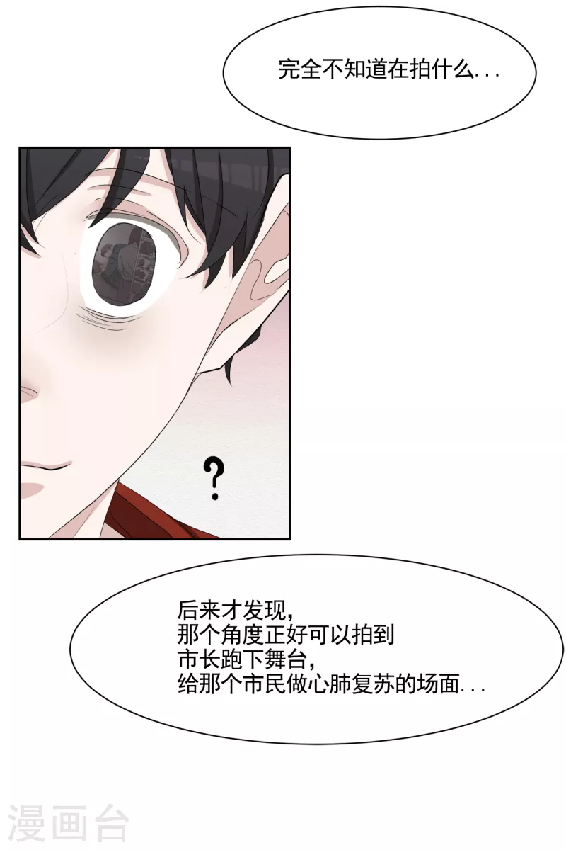 第44话 冤家路窄 第15页
