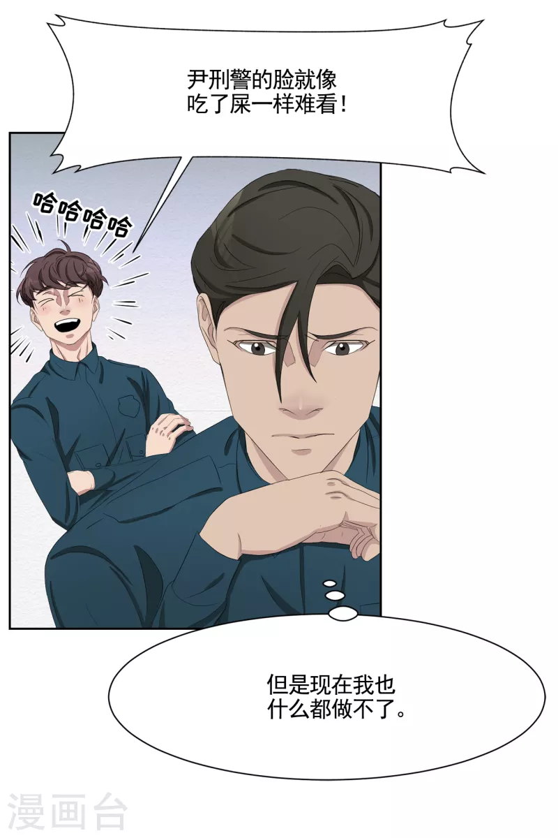 第44话 冤家路窄 第22页