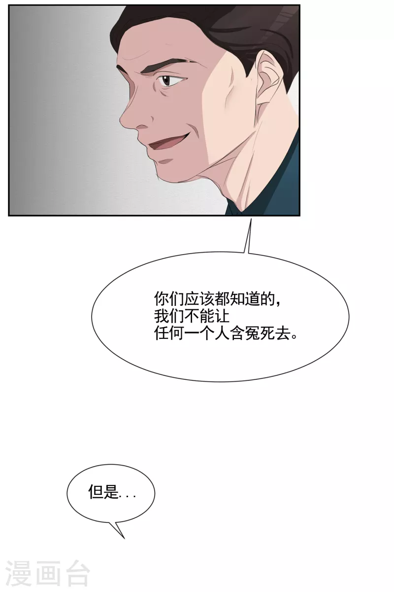 第43话 尹刑警VS朴警官 第15页
