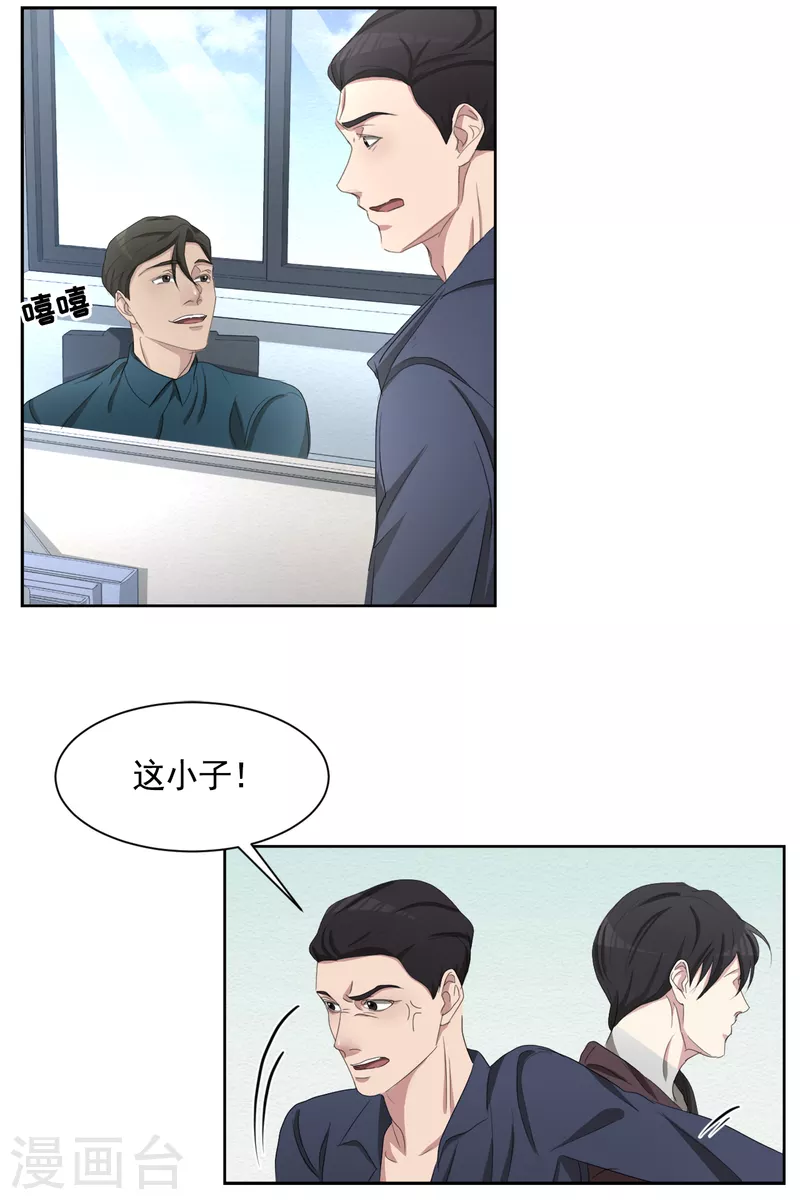 第43话 尹刑警VS朴警官 第22页