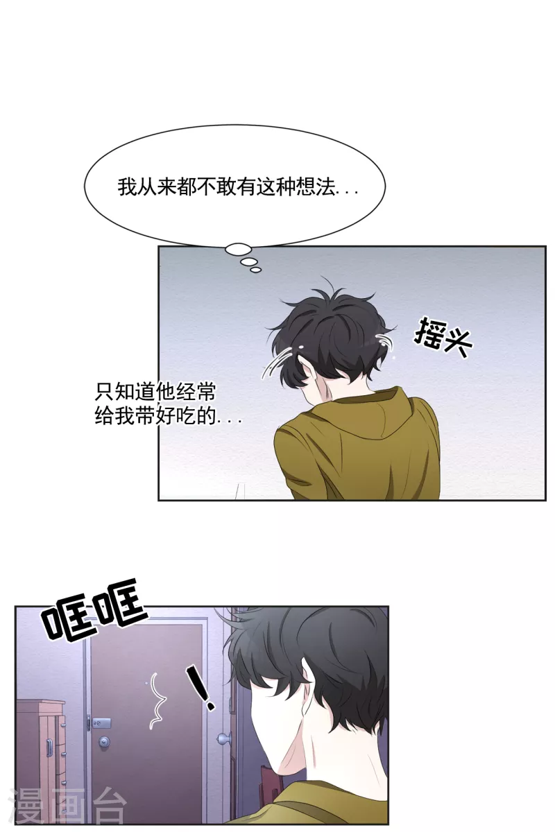 第42话 密室杀人？！ 第17页