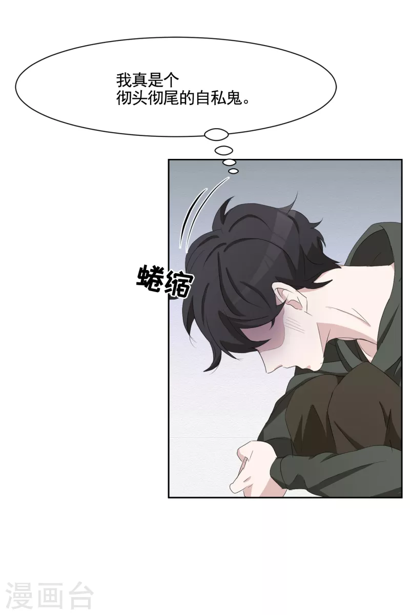 第40话 如果我父亲不是杀人犯 第19页
