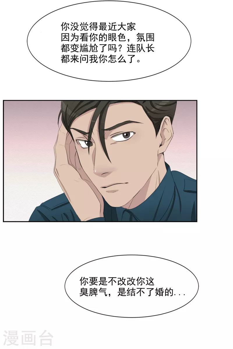 第39话 落魄企业家家中身亡 第12页