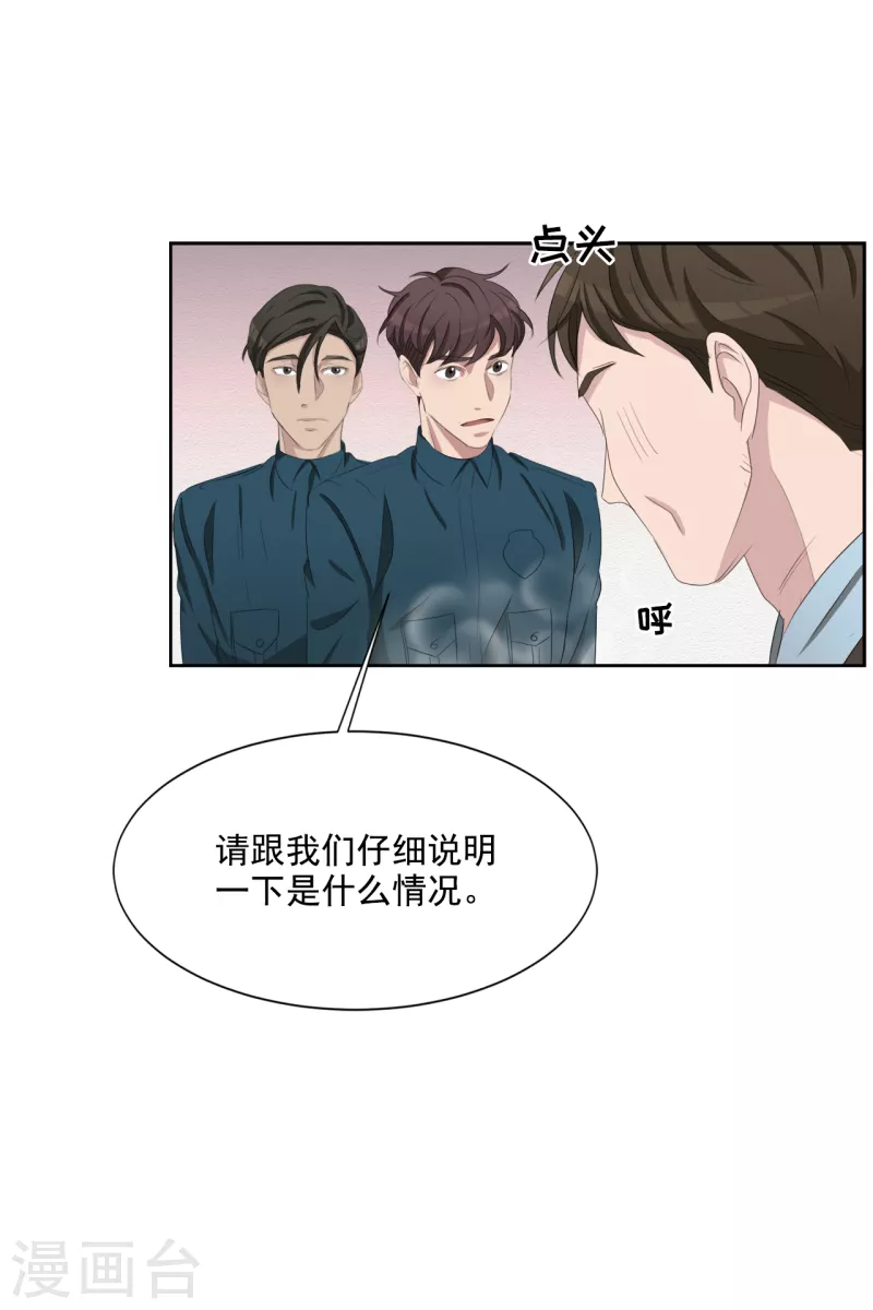 第39话 落魄企业家家中身亡 第21页