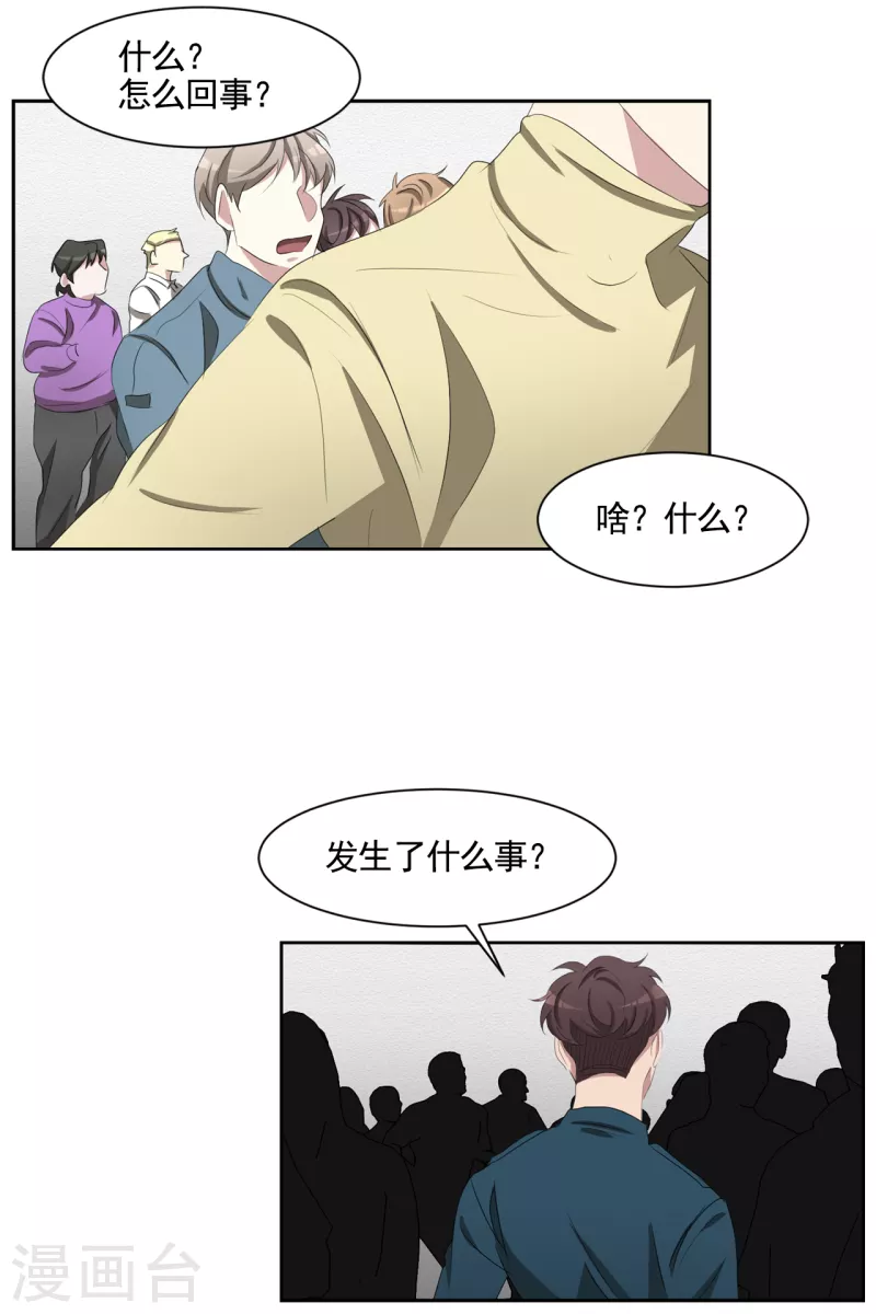 第38话 朴警官得知影子身世 第49页