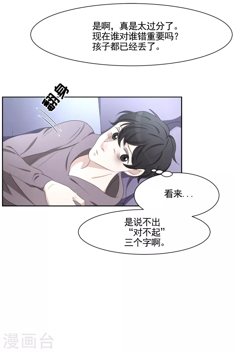 第38话 朴警官得知影子身世 第62页