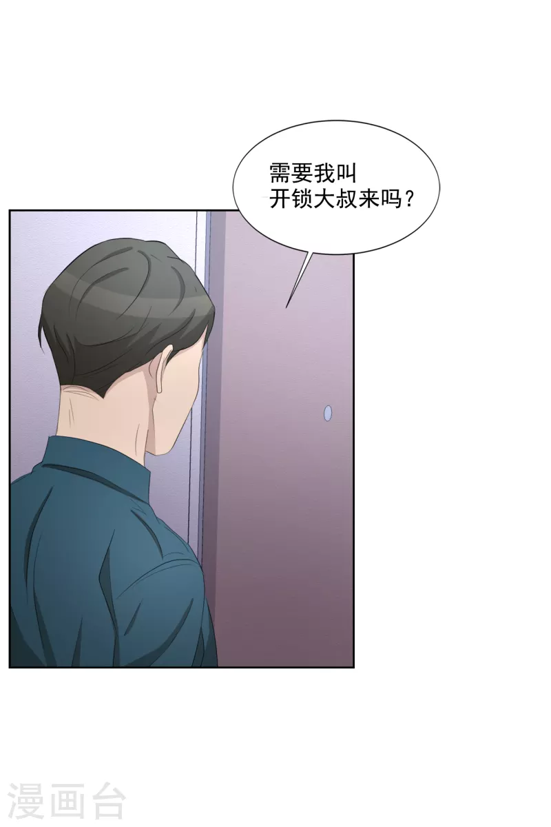 第37话 公寓杀人真凶落网 第50页