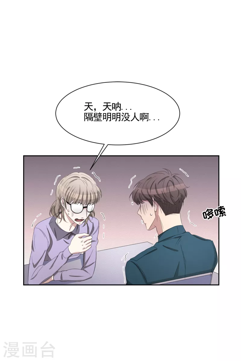 第36话 音响上的指纹 第1页