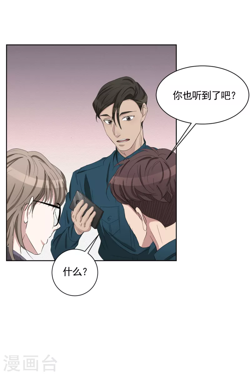 第36话 音响上的指纹 第2页