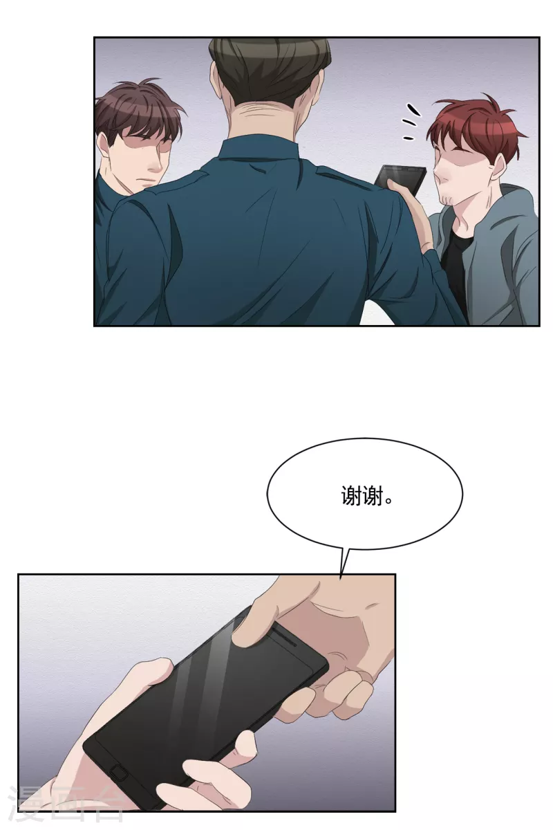 第36话 音响上的指纹 第42页