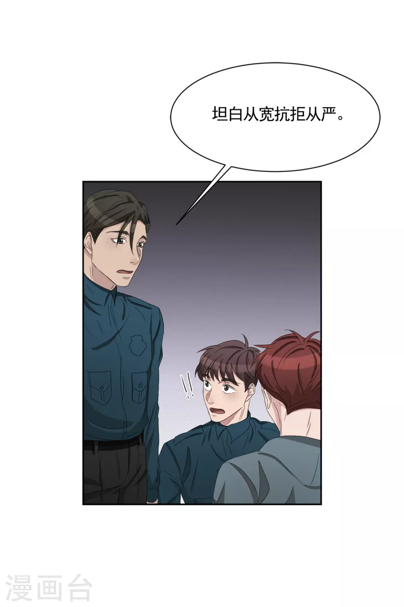 第36话 音响上的指纹 第47页